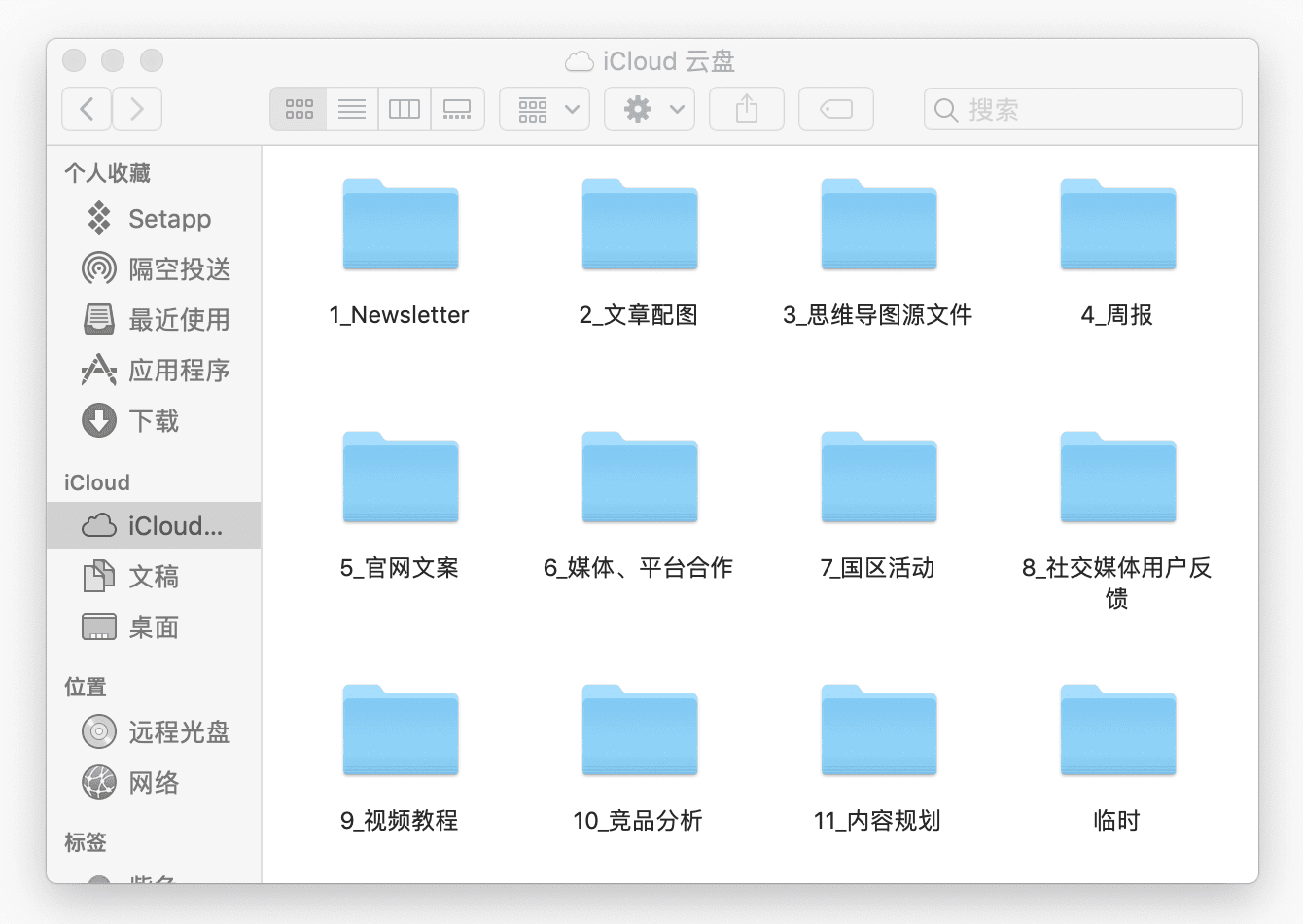 iCloud文件夹结构示例