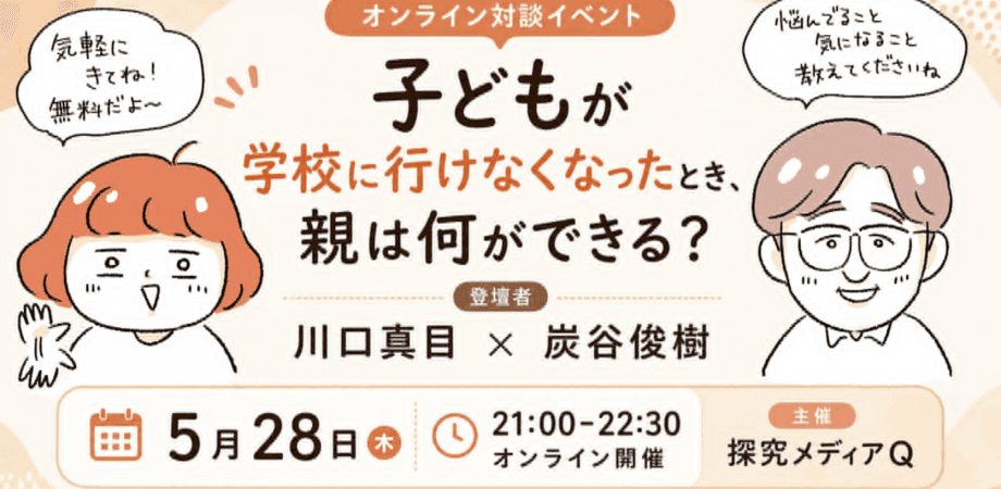 Sumitani-Kawaguchi-event-0528