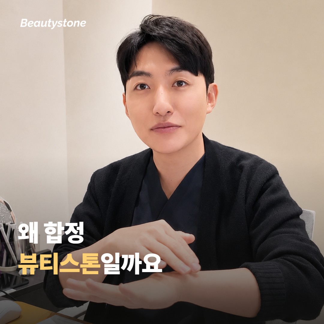 안전하게 받기 위한 시술 시점과 관리