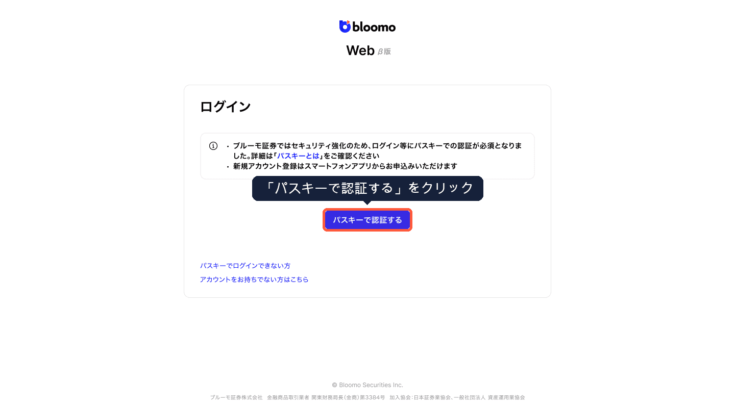 ログイン画面