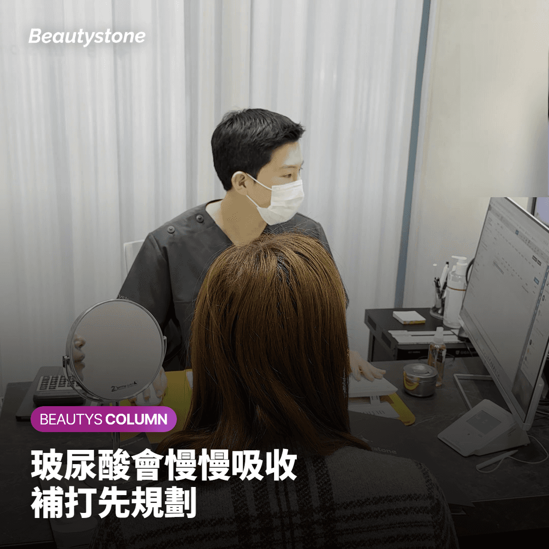 能維持多久？玻尿酸為什麼會慢慢變淡
