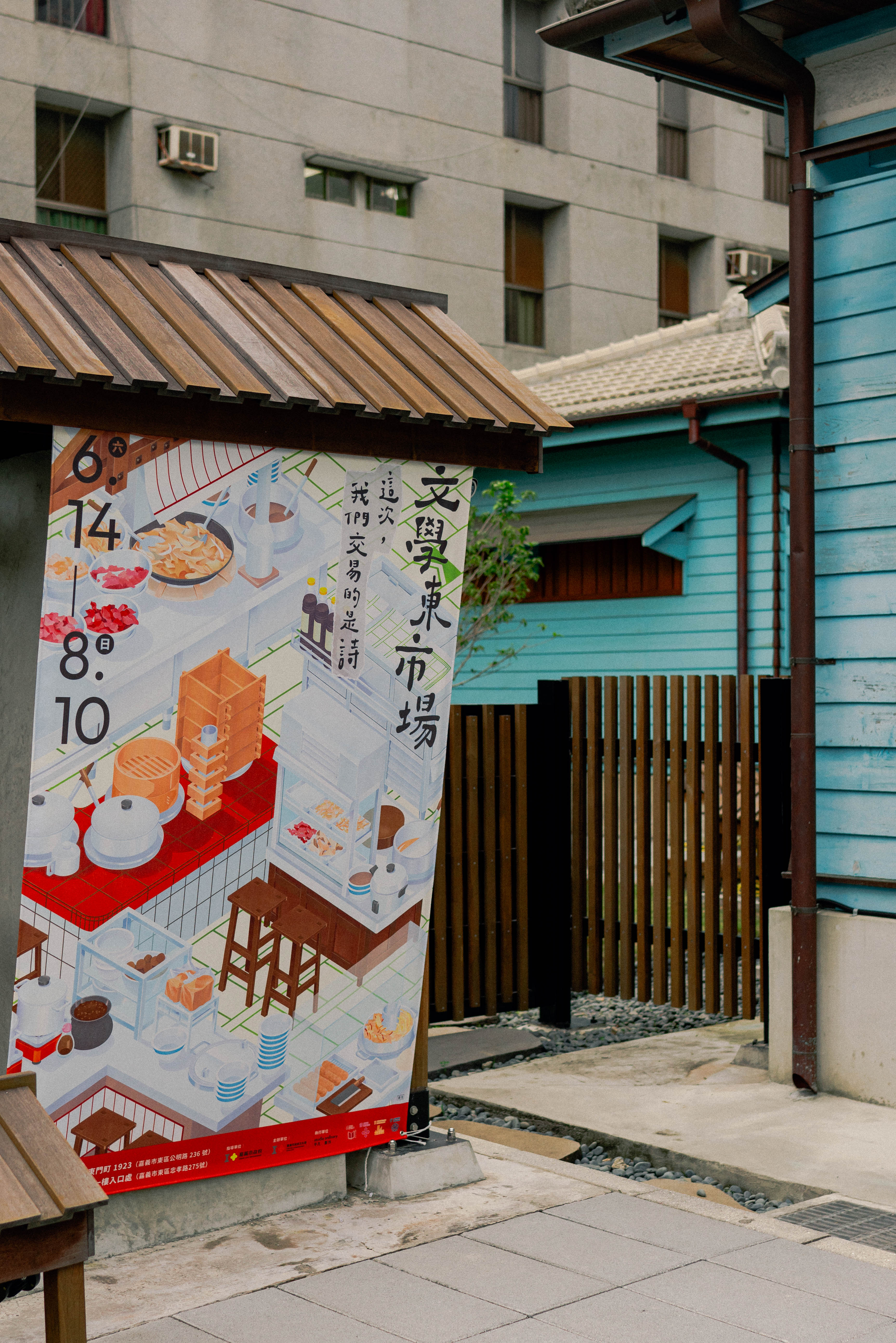 文學東市場：這次，我們交易的是詩 This Time, We Trade in Literature | 3/3 TRIO DESIGN 三分之三設計