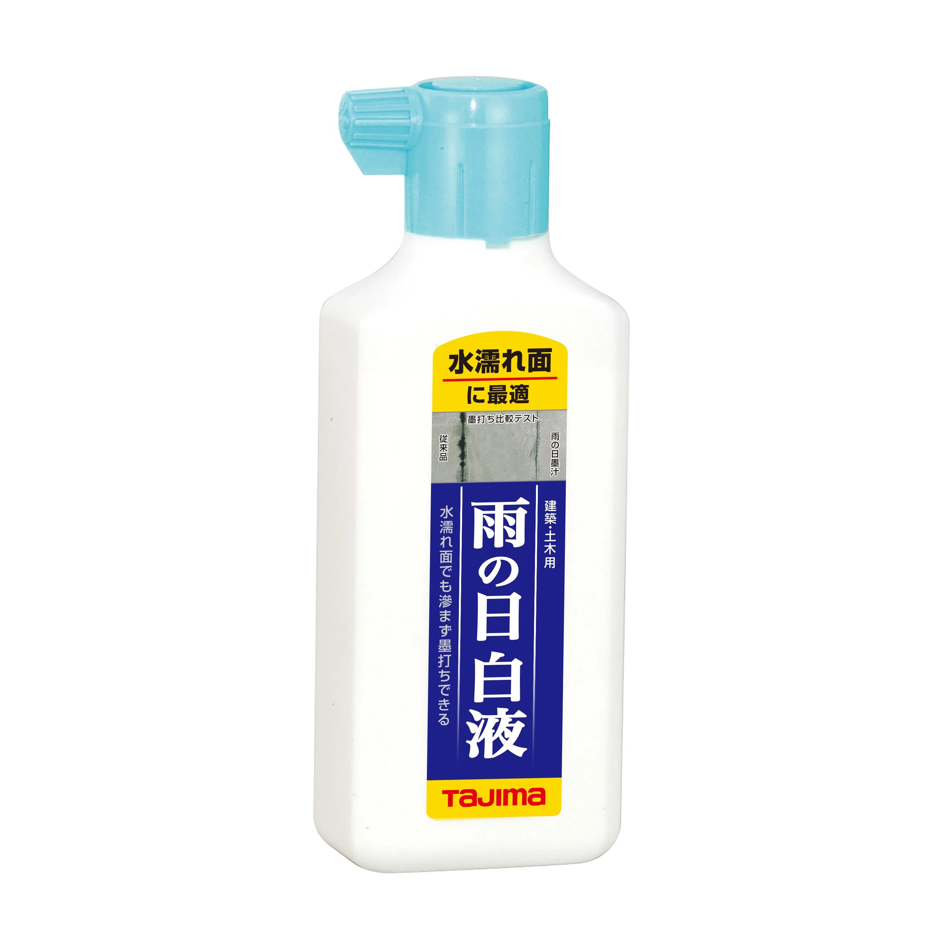 雨天墨汁 白 180ml