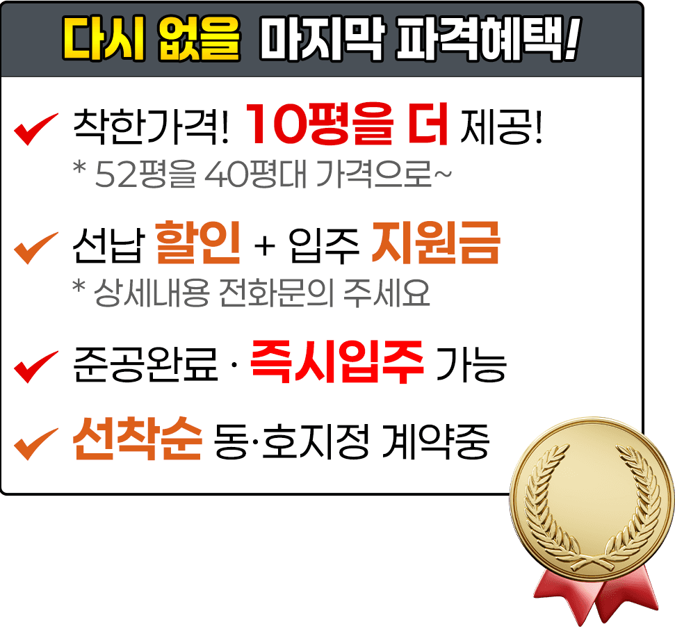 분양조건