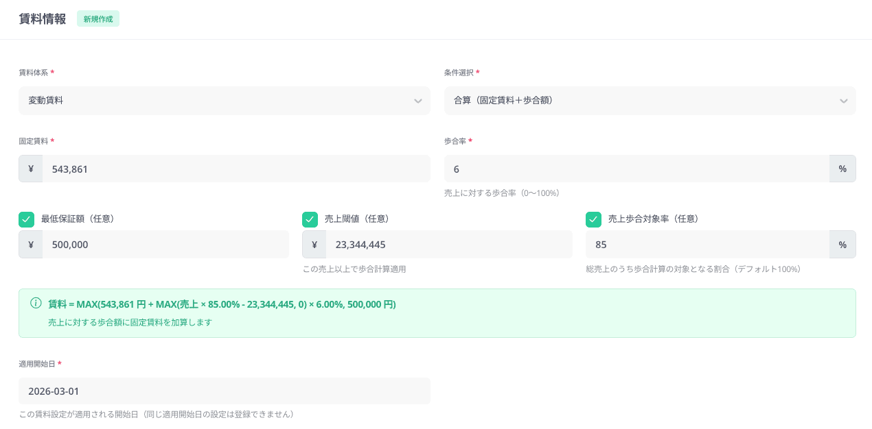 スクリーンショット 2026-04-09 11.23.45.png