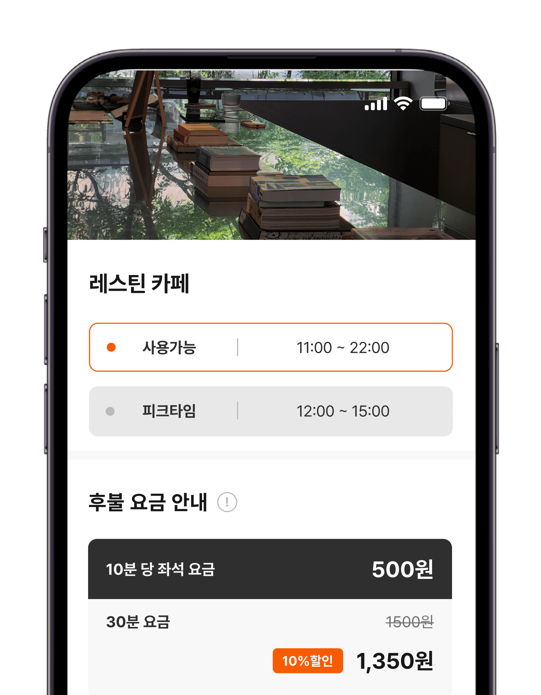 레스틴 사장님 좌석 등록 화면