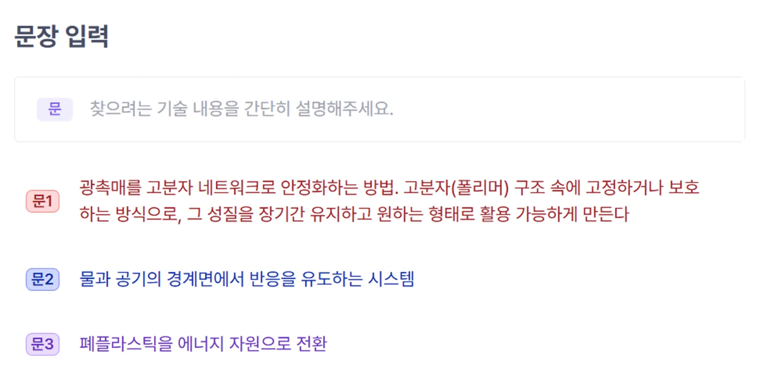 문장 입력 칸에 입력된 문장들은 순서대로 문장 구성1 (”문1”), 문장 구성2 (”문2”)… 가 됩니다.