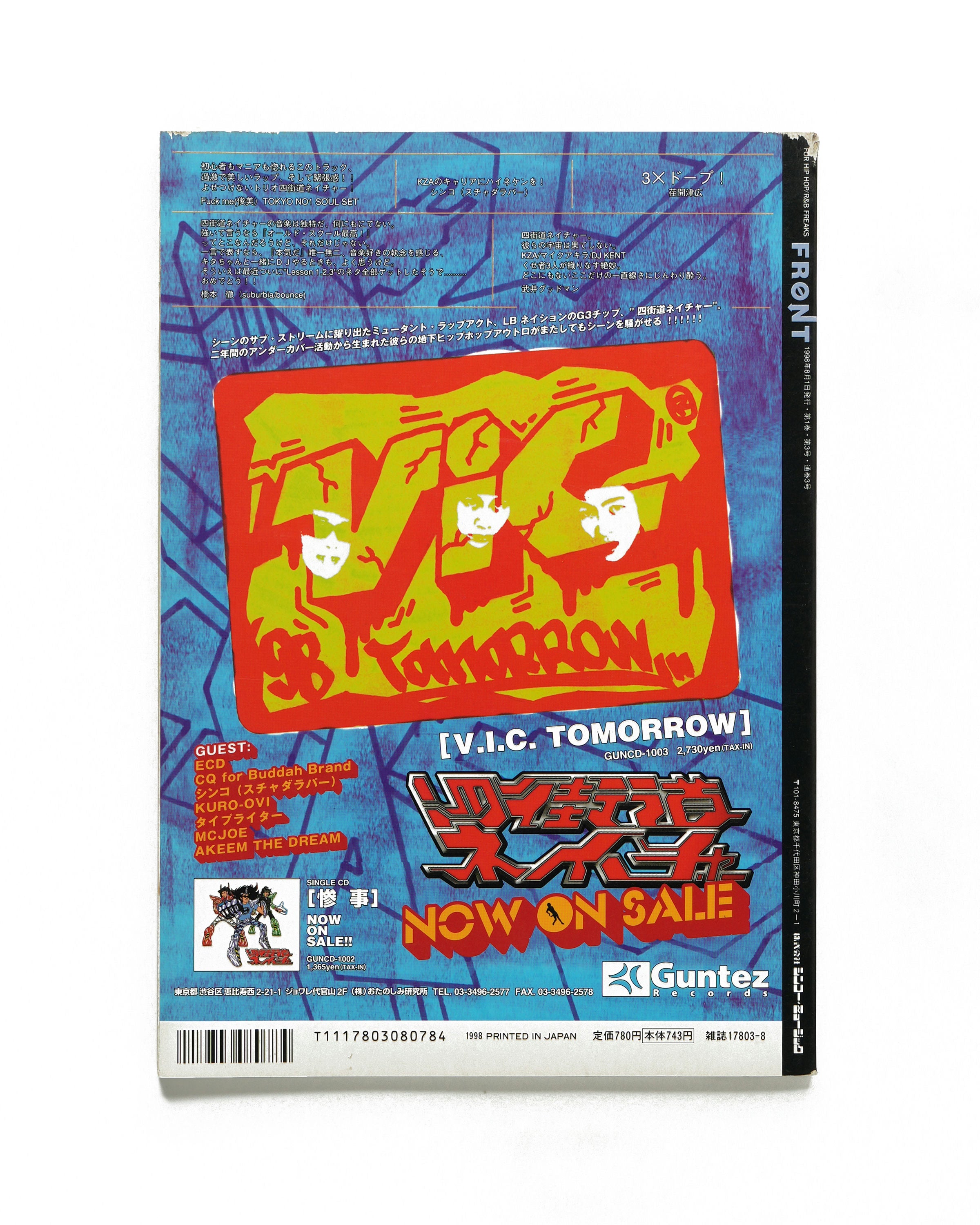 Front - August 1998 - Back Cover