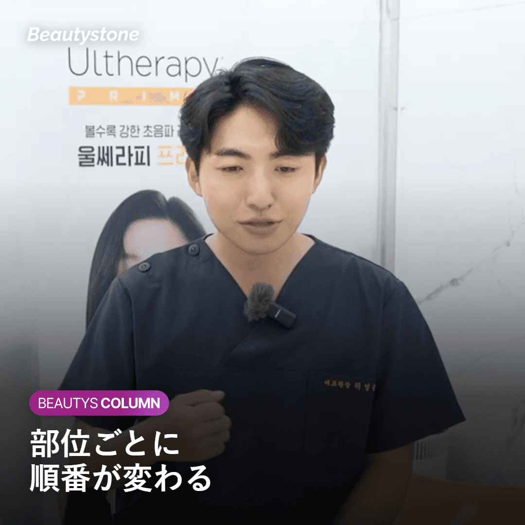 部位ごとに施術の順番を相談する様子