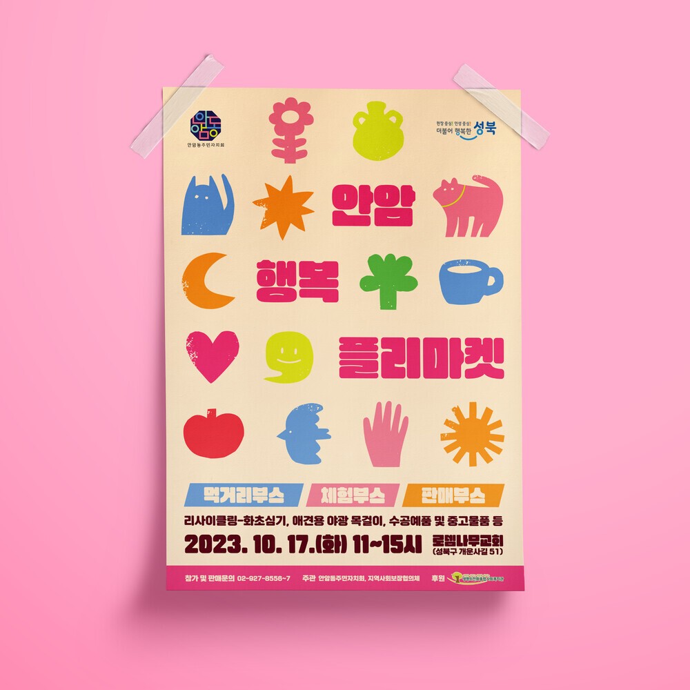서초구청: 3단 리플렛