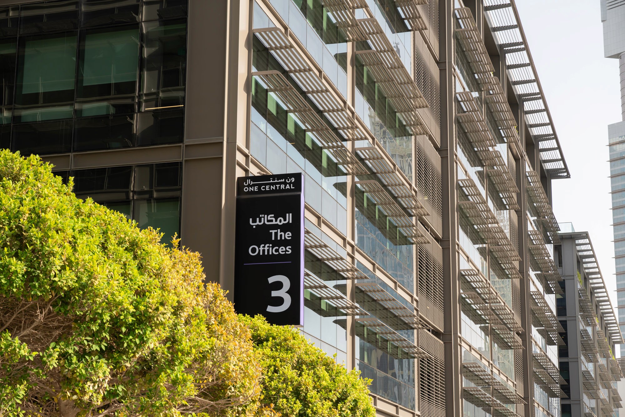 مبنى يظهر عليه شعار بارز يعلن عن تأسيس شركة في دبي خاصة داخل المنطقة الحرة دبي