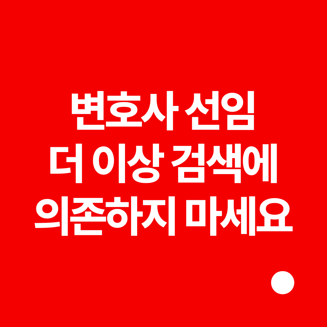 before-you-hire-a-lawyer