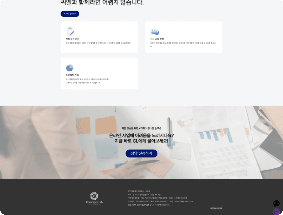 CL 홈페이지 신규제작 서브 이미지 4