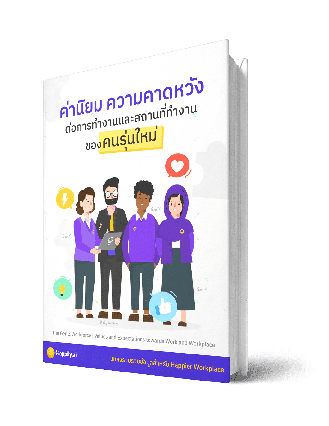 A 3D-rendered book cover featuring diverse characters, with a title about safety and communication.