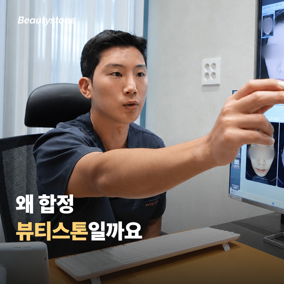 왜 합정 뷰티스톤일까요