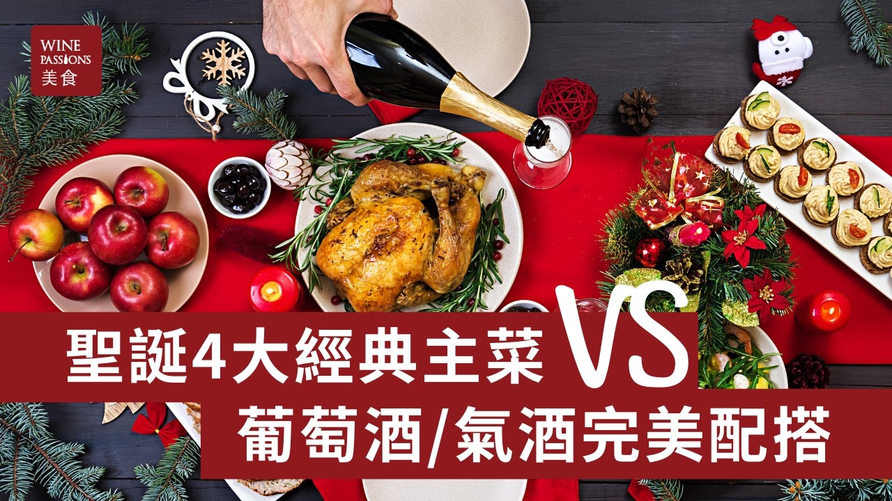 朋友聖誕聚會,xmas party food,Christmas party food,聖誕派對到會,聖誕派對,聖誕主題菜單,聖誕到會,聖誕火雞,火雞到會,xmas catering,Christmas catering