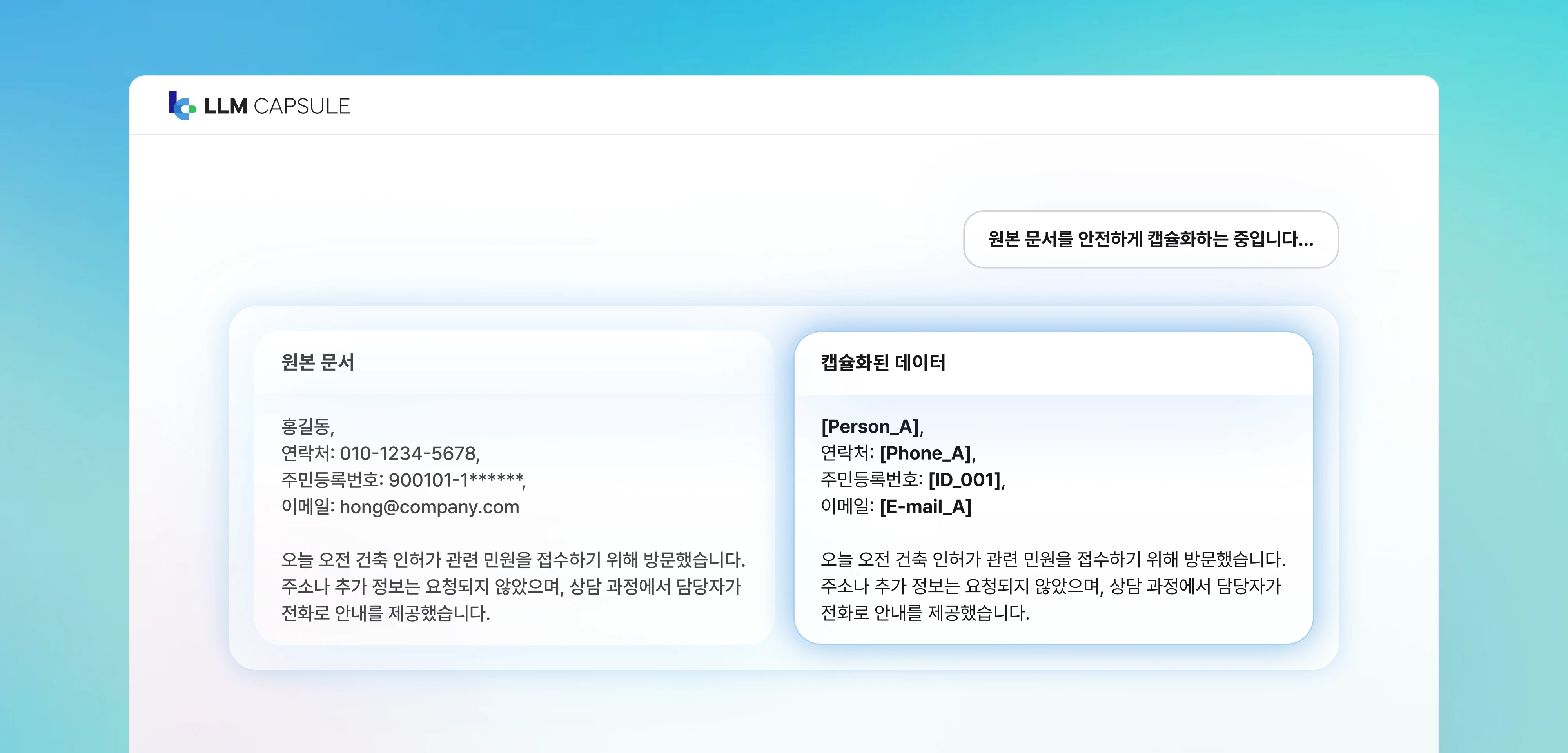 원본은 절대 나가지 않습니다