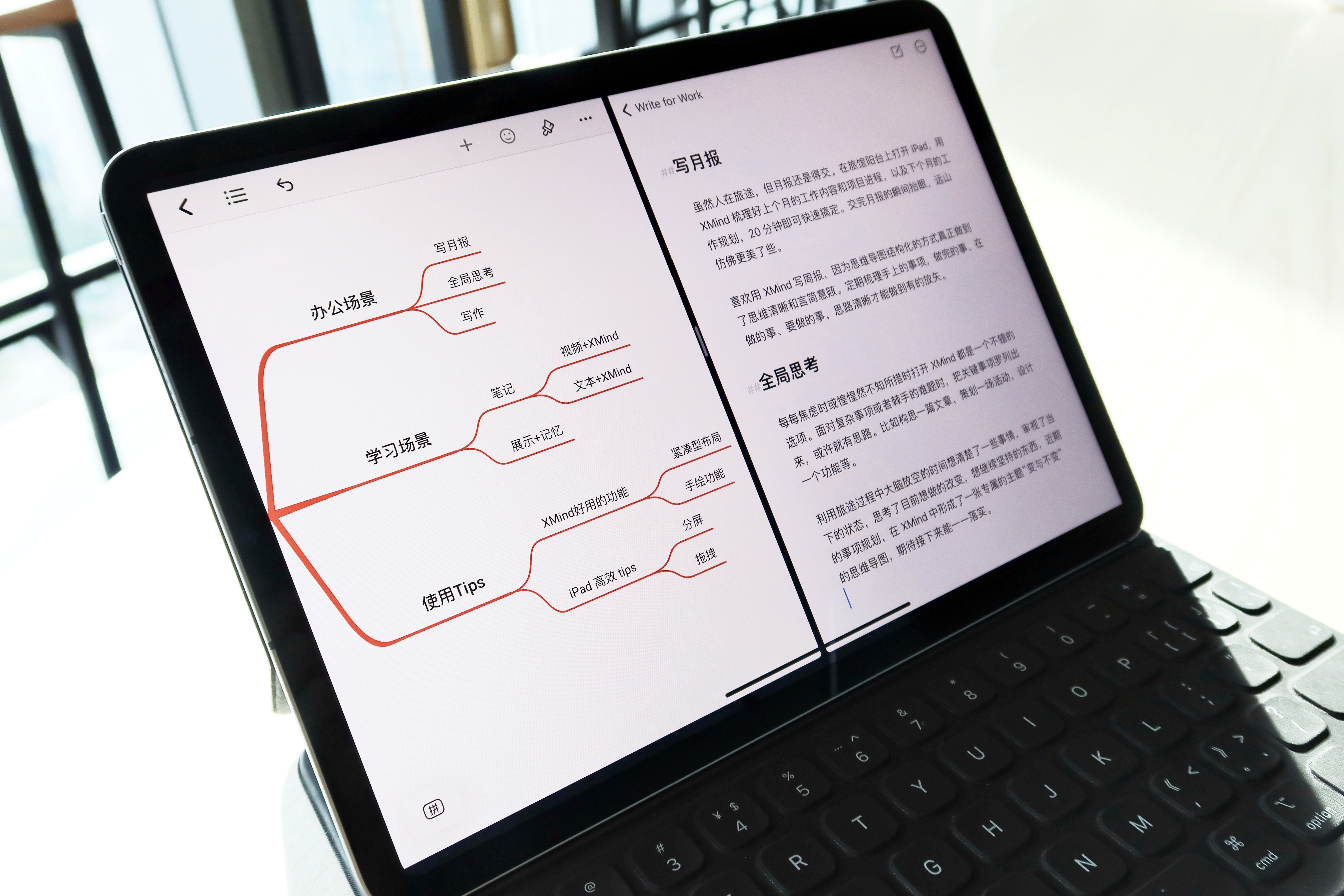 iPad 办公学习场景图