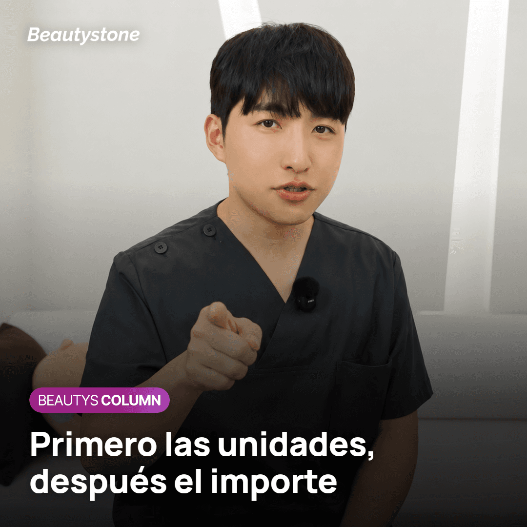 Ficha de consulta en Beautystone: unidades de material antes que el importe