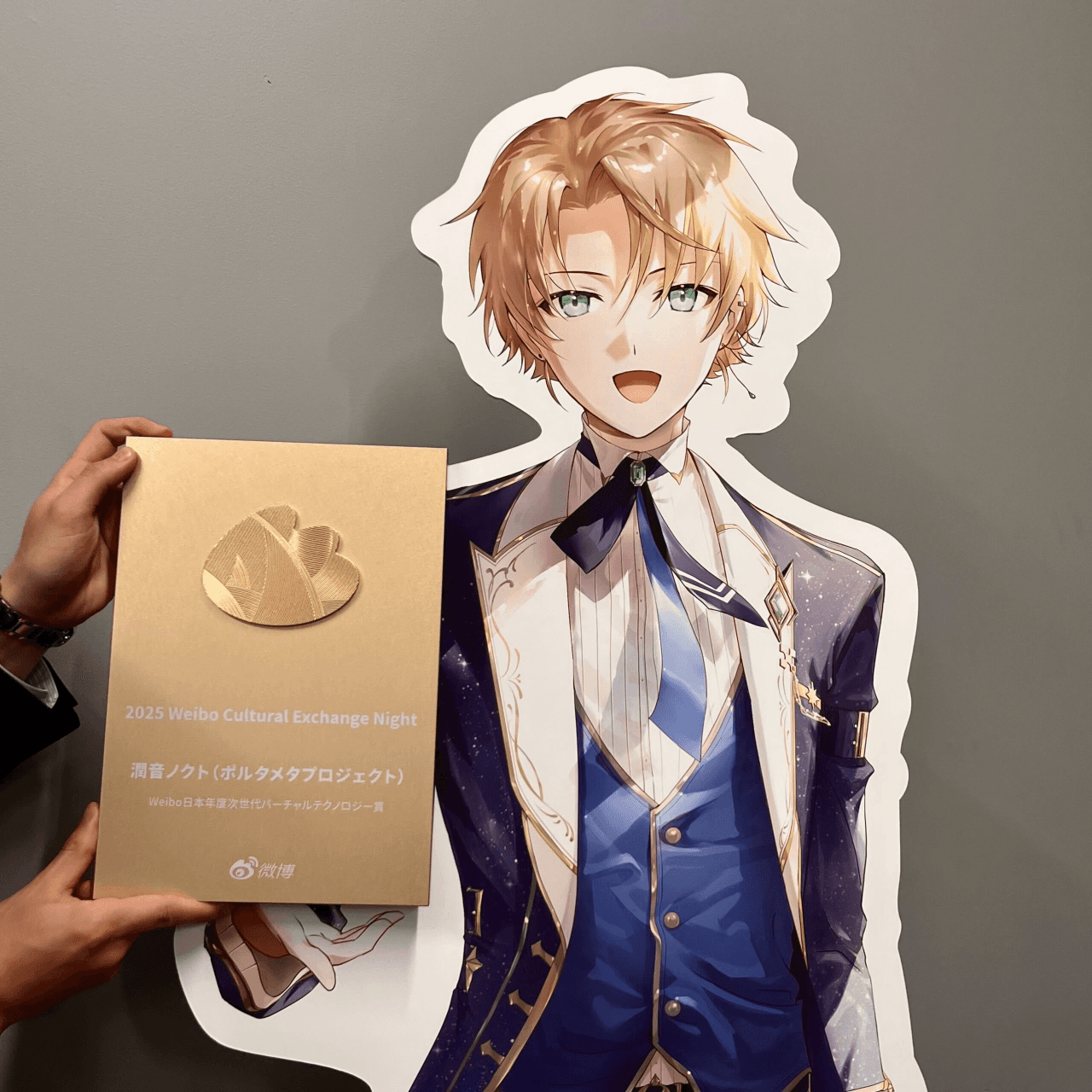 「Weibo日本年度次世代バーチャルテクノロジー賞」を潤音ノクトが受賞しました!