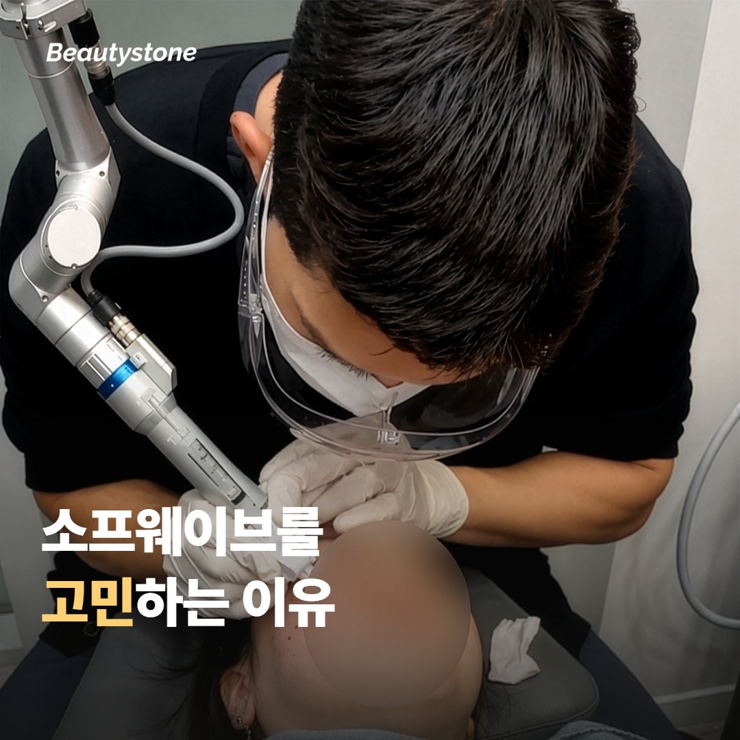 소프웨이브를 고민하게 되는 이유