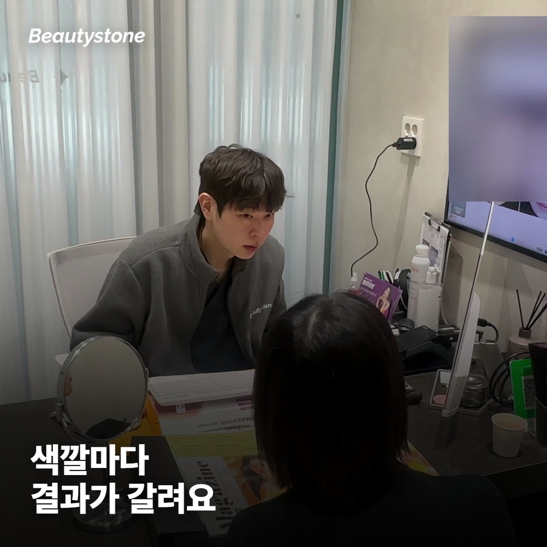 색깔에 따라 결과가 갈려요