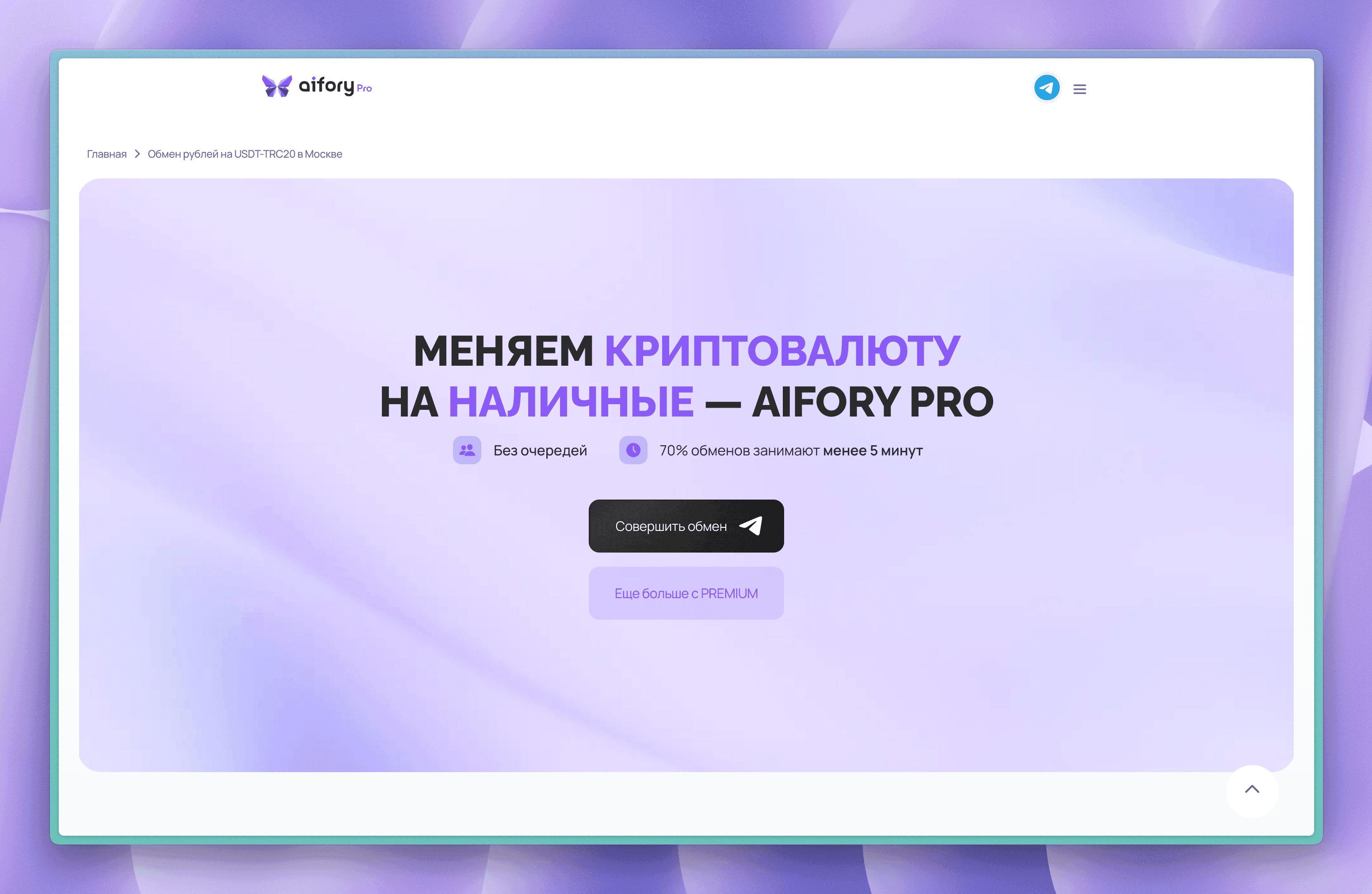 aifory.pro