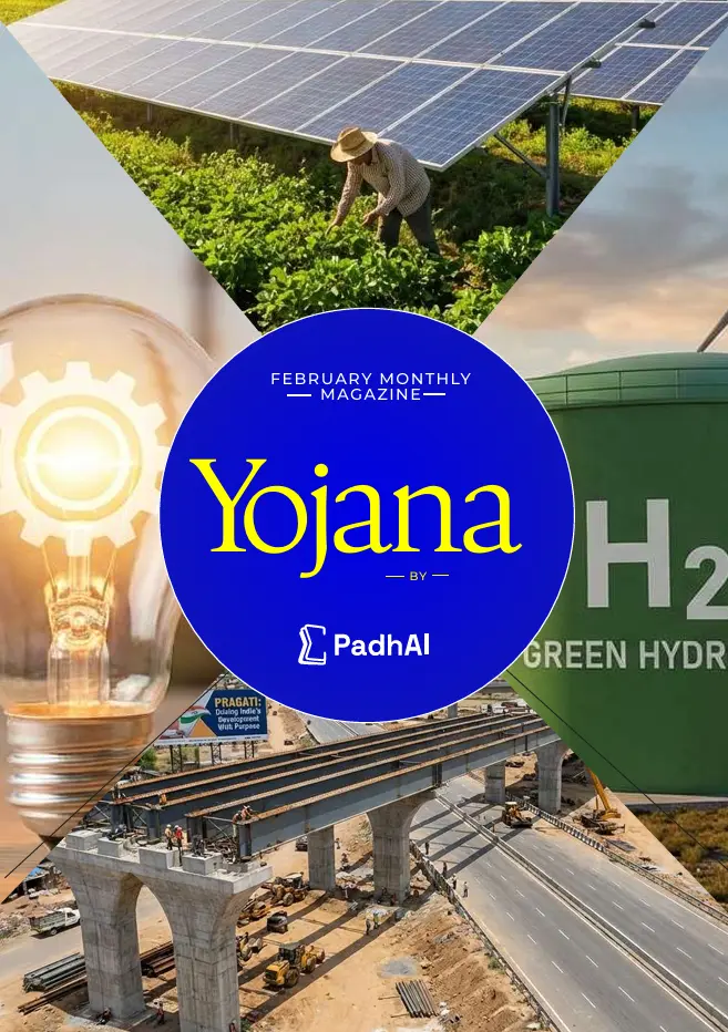 February 2025 Yojana Magazine