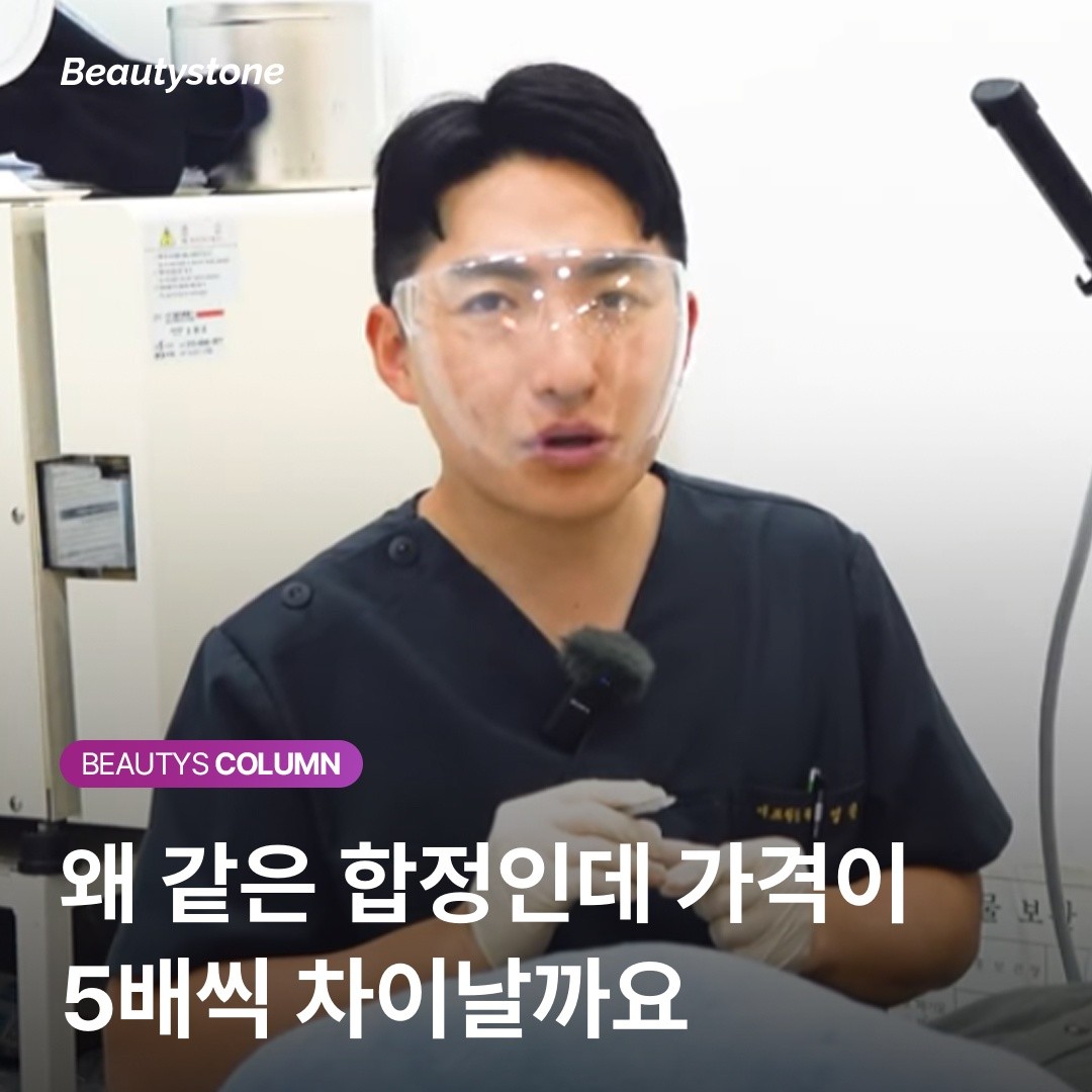 홍대·합정 필러 상담 전 필독: 정품 정량 확인을 위한 3단계 체크리스트