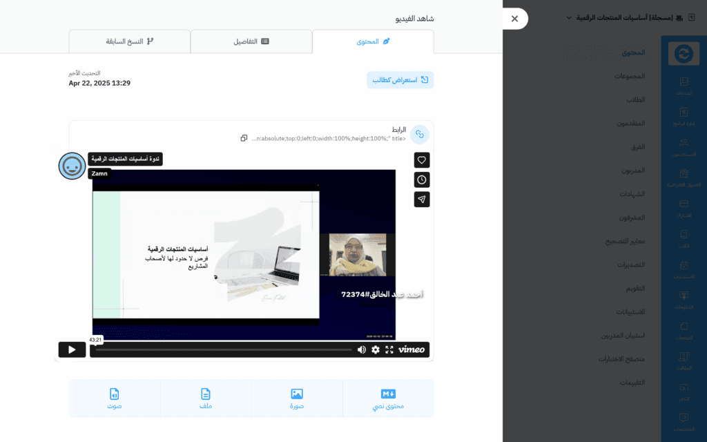 Kilo Web App Workflow Page UI