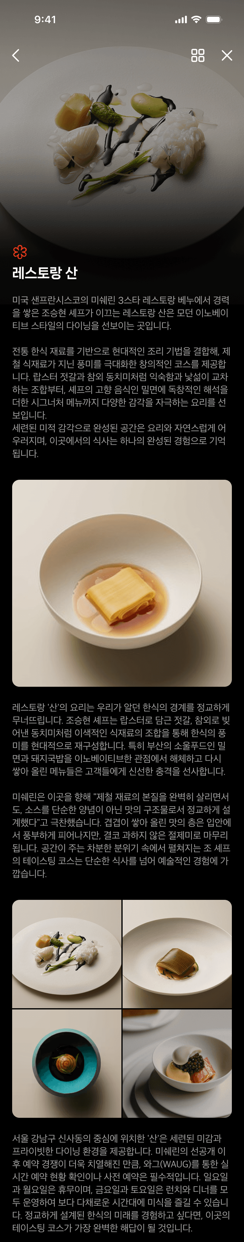 매거진 홈