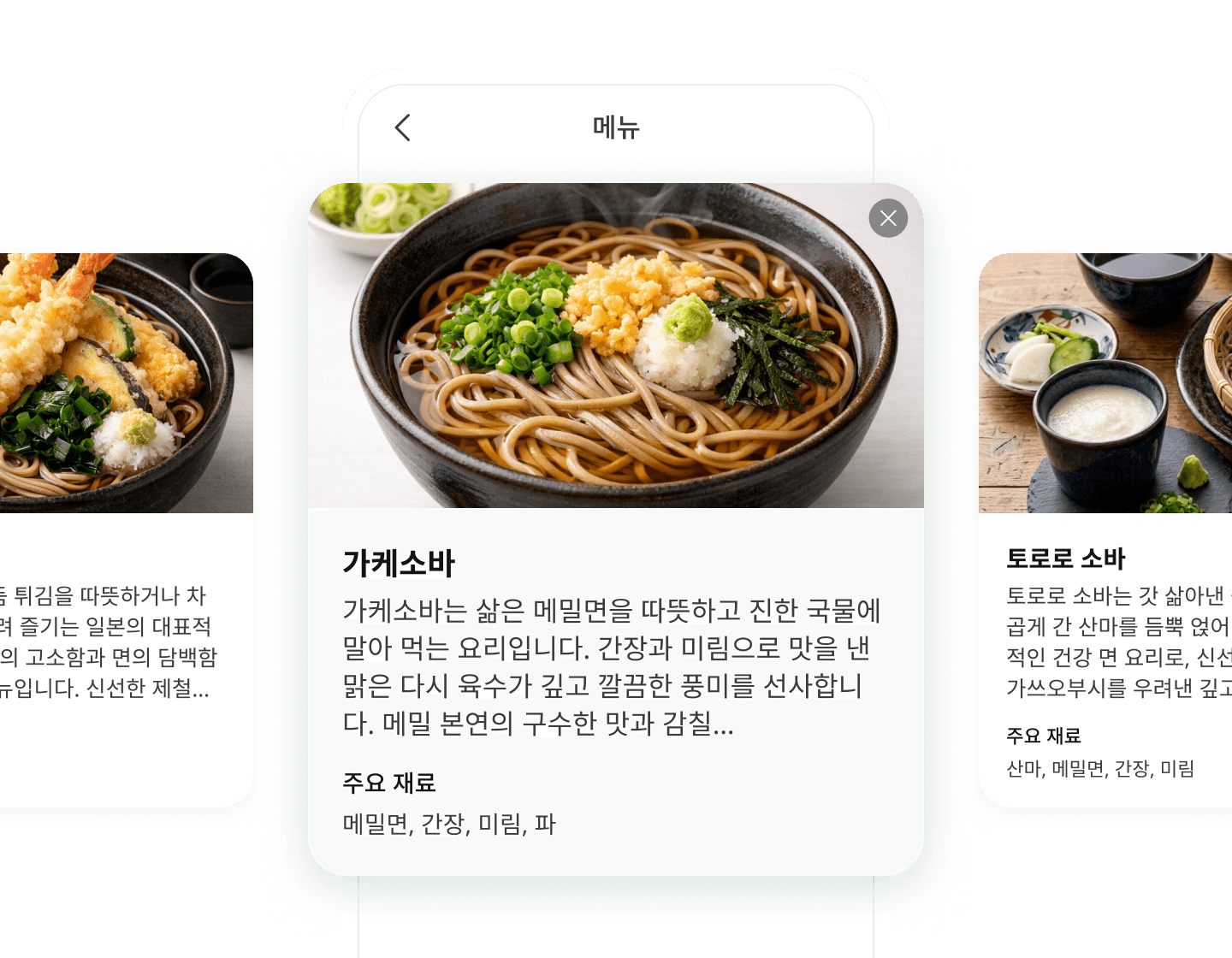 emo menu detail interface