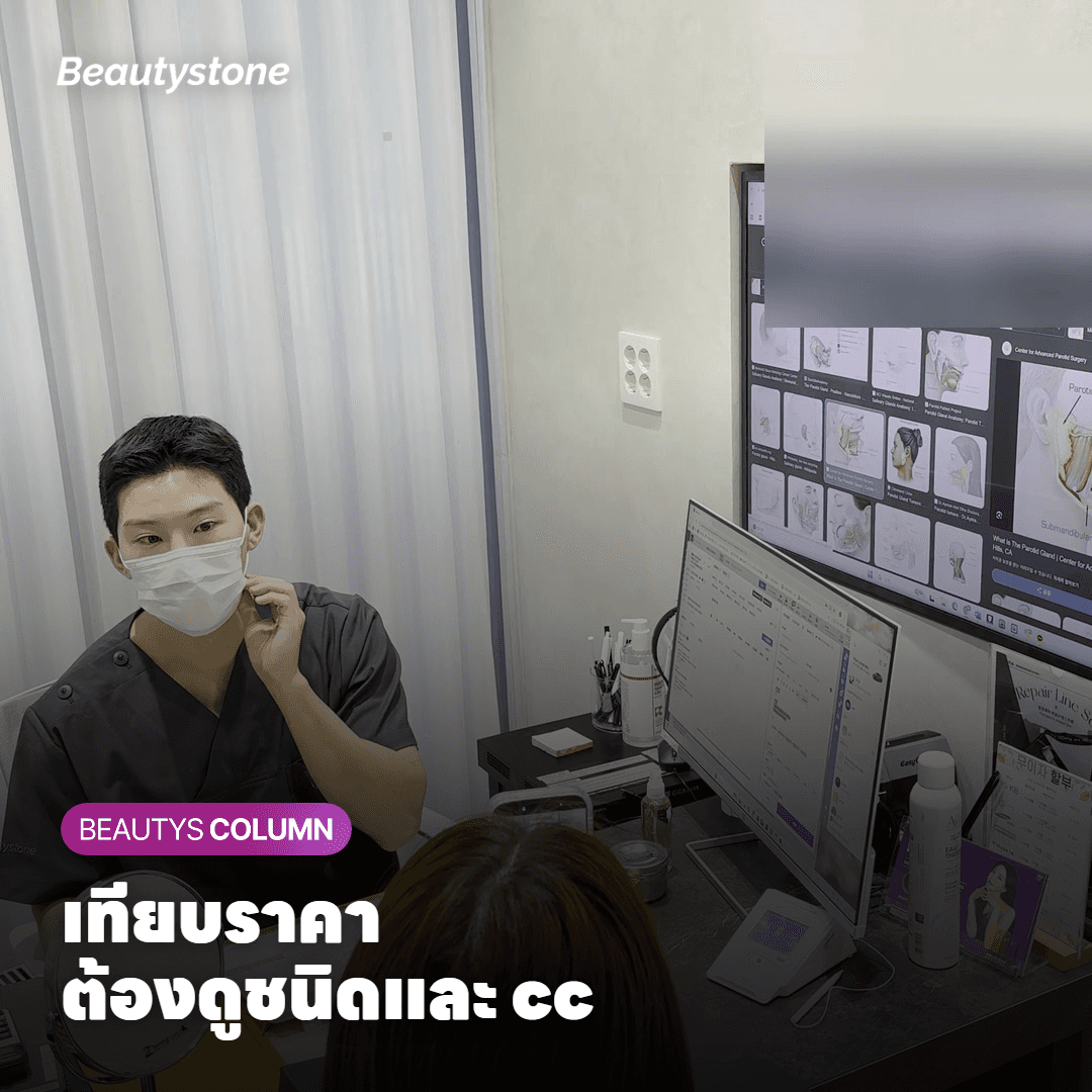 ส่วนผสมของ Rejuran Healer และ Juvelook ที่ต่างกัน