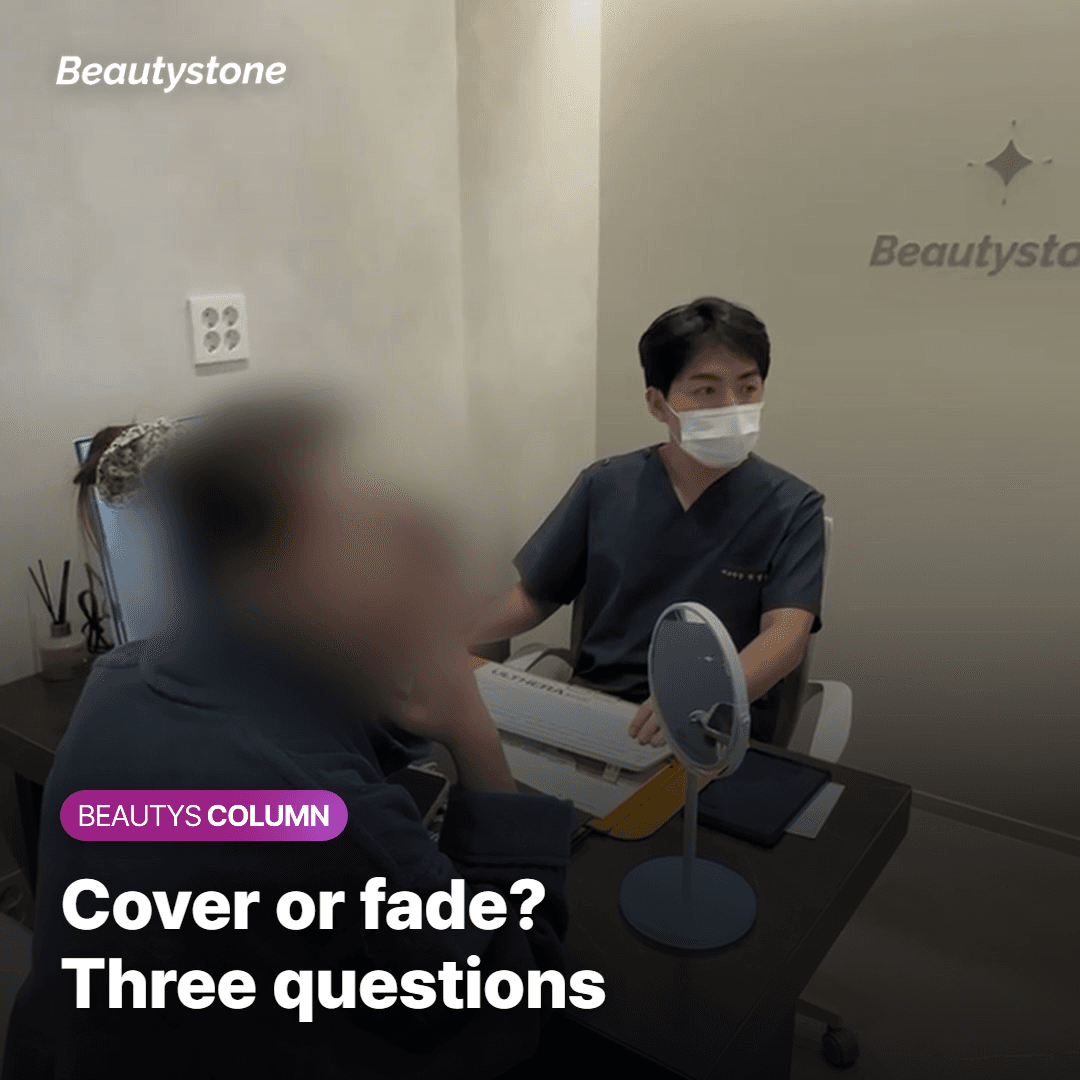 Cover Up or Fade First? Three Questions to Ask in the Mirror
