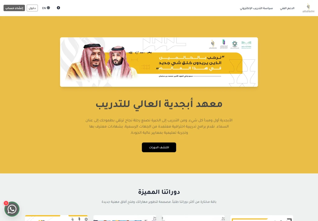 شعار معهد أبجدية العالي للتدريب من عملاء زامن