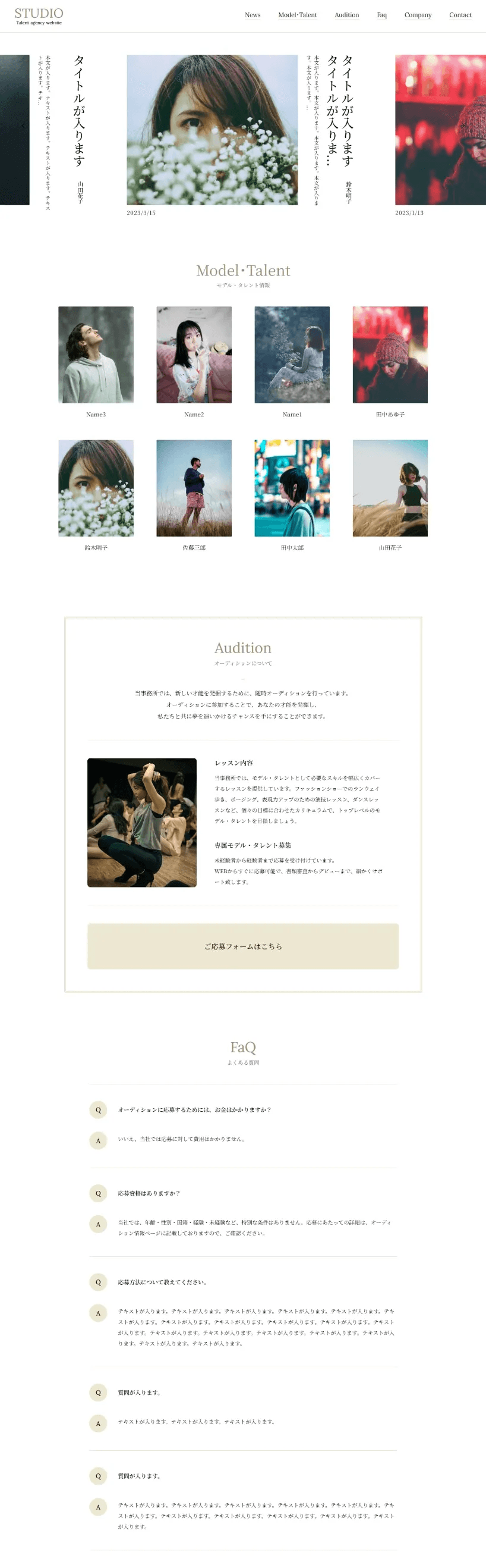 モデル・タレント事務所向けのStudioテンプレートのトップページ。