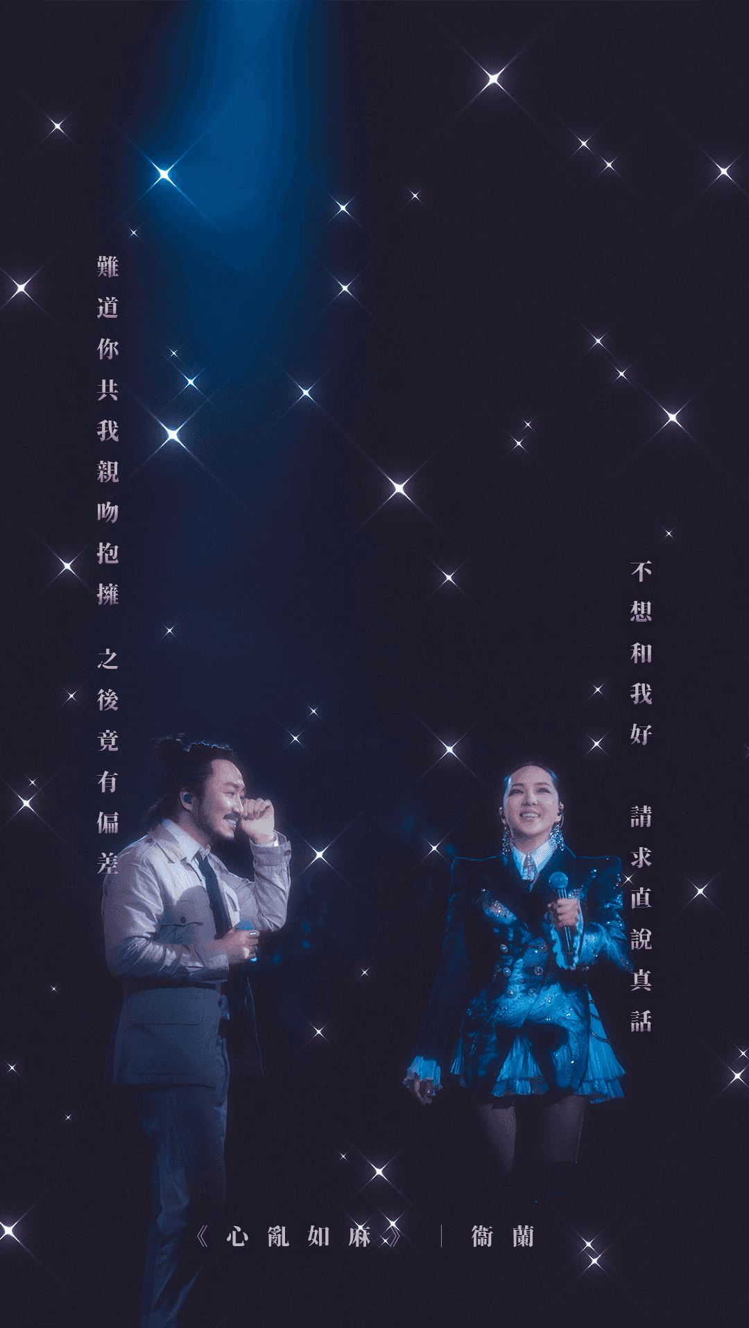 Concert Performance Photo