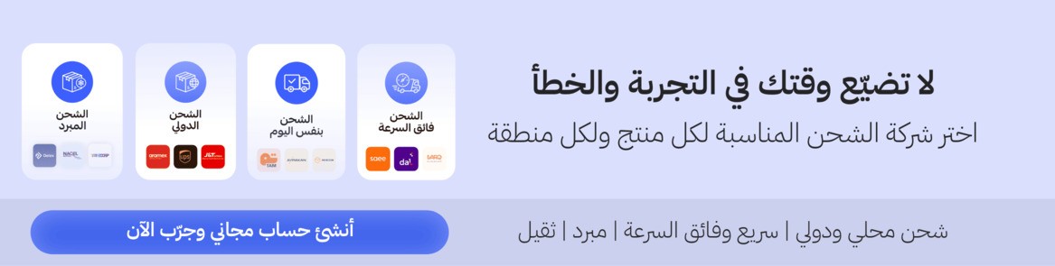 ممنوعات الشحن