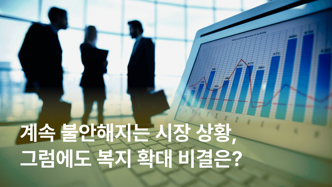 [잼플] 2026 HR 트렌드로 알아보는 지금 우리 회사에 꼭 필요한 복지