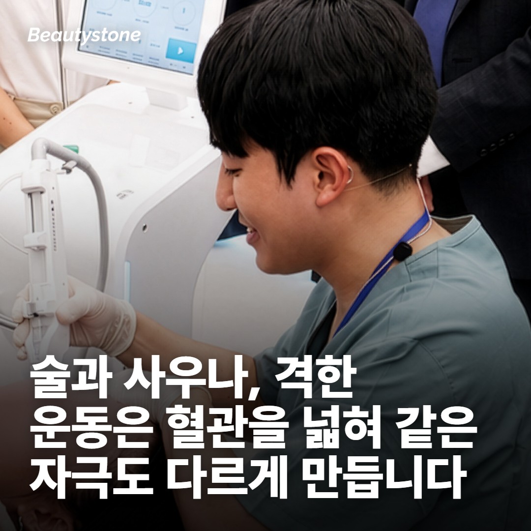 전날과 당일에는 몸을 데우지 않는 쪽으로