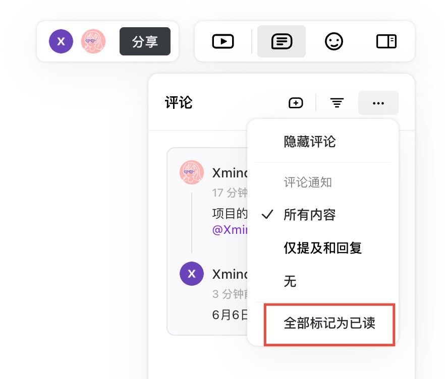 评论功能界面展示