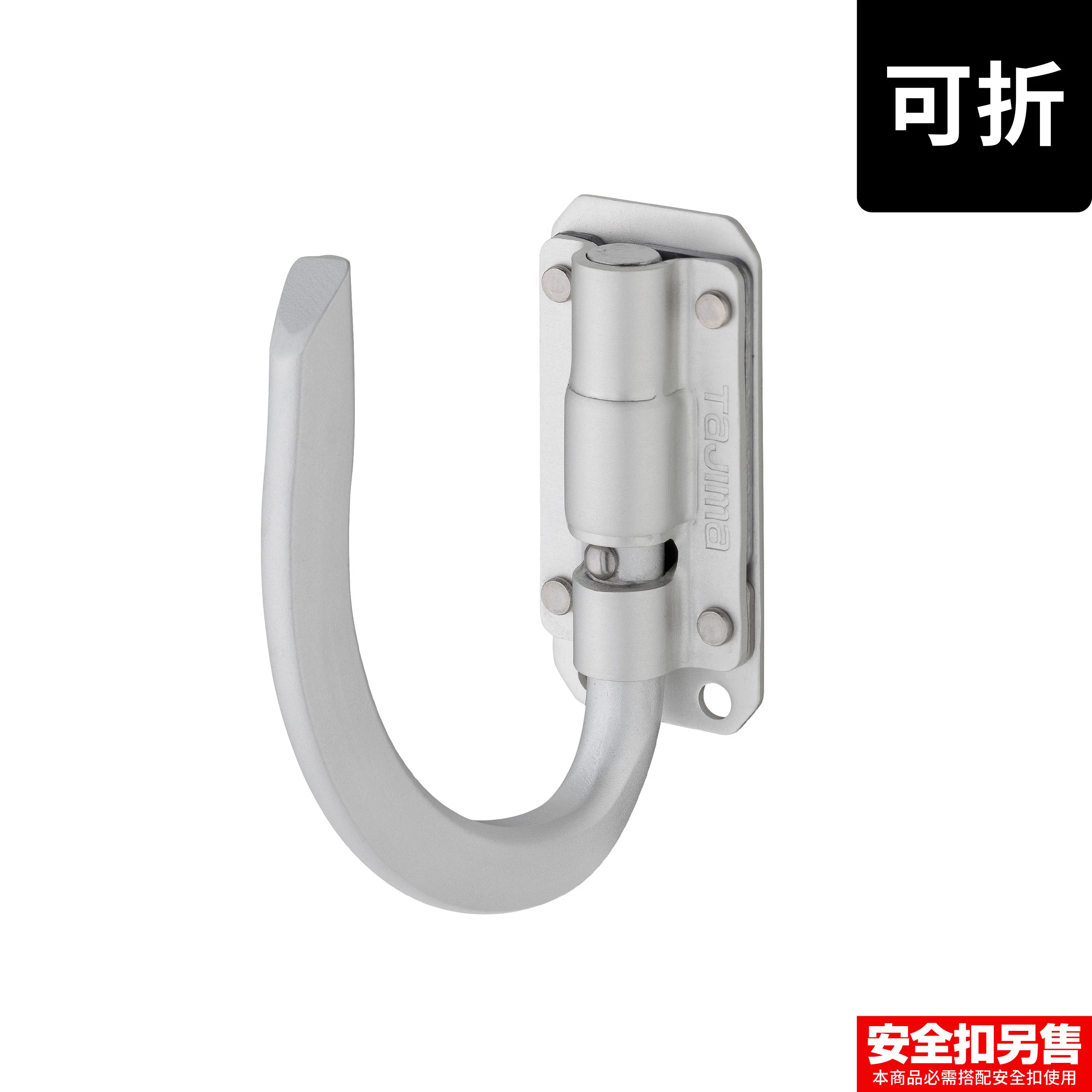 快扣式鋁製工具掛勾 J型 可折 窄版