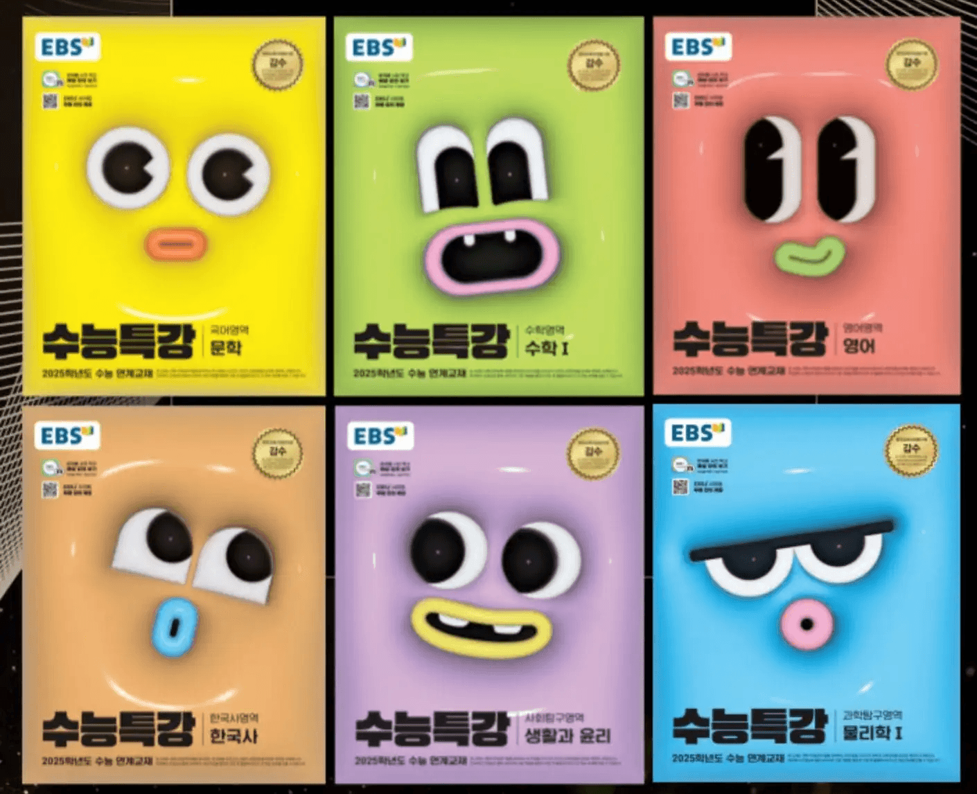 연계교재