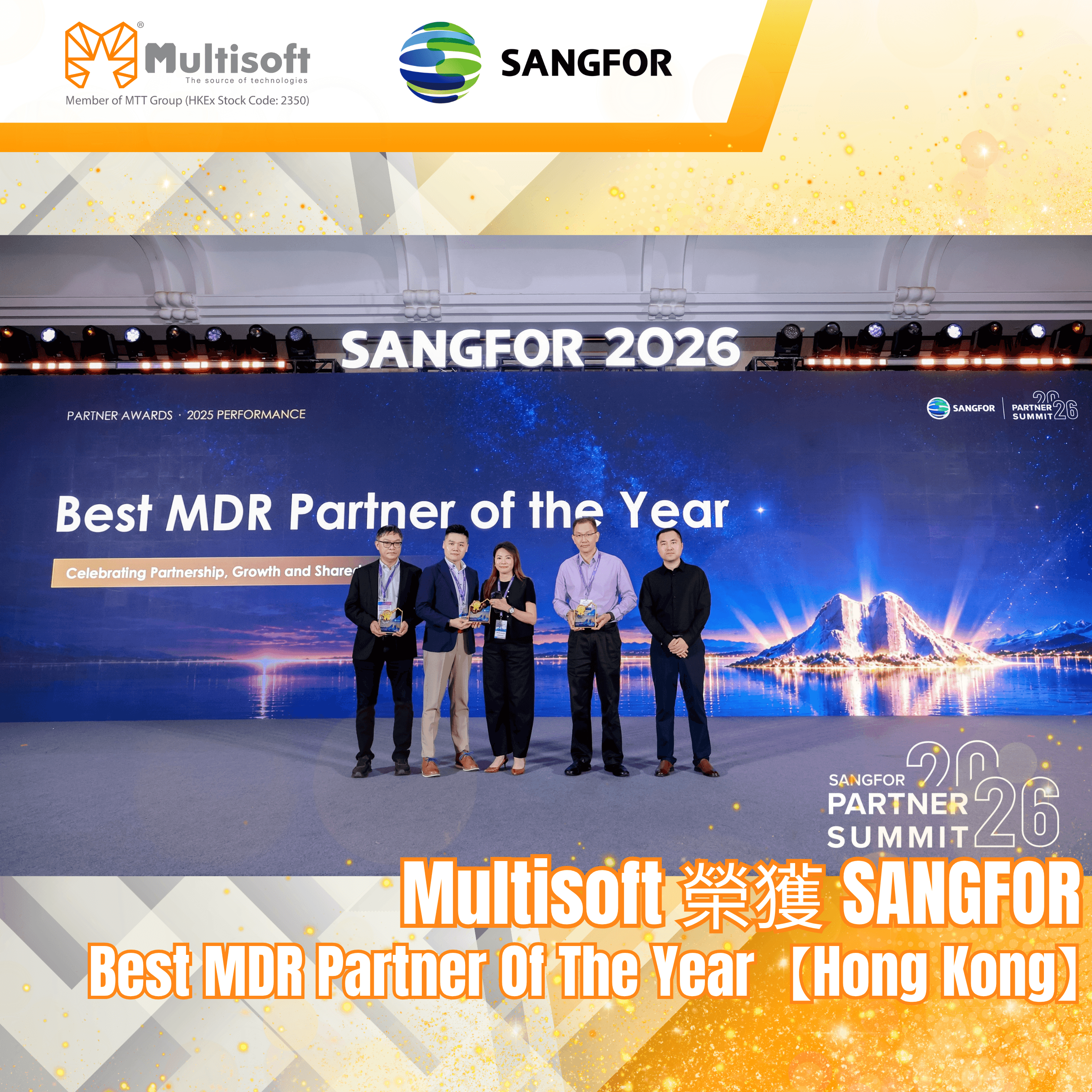 【🚀 Multisoft 榮獲 Sangfor Partner Summit 2026