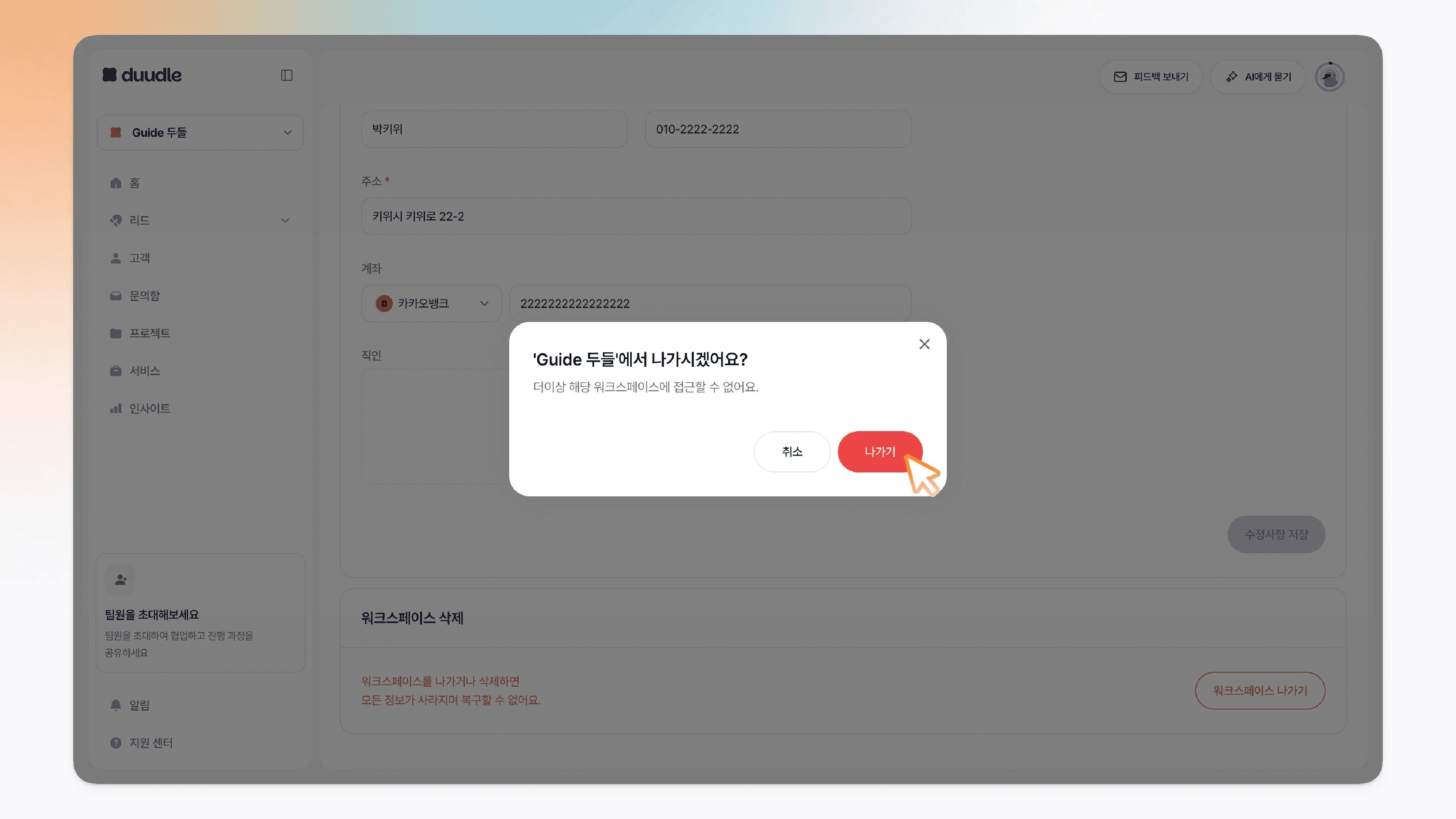 화면 우측 상단 프로필을 클릭하는 모습