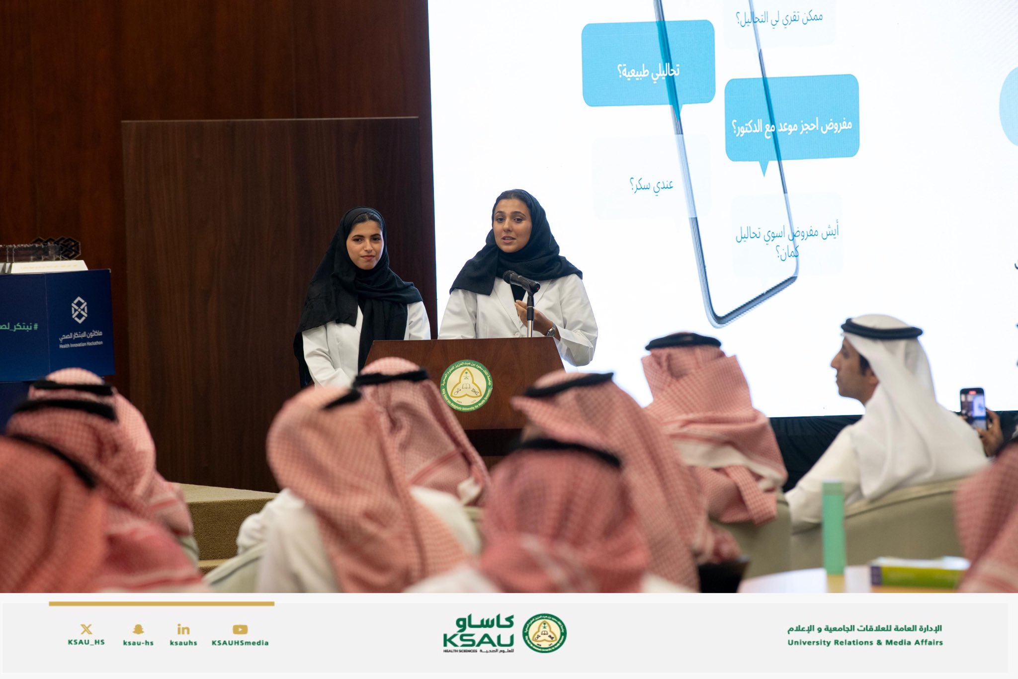 KSAU Health Innovation Hackathon