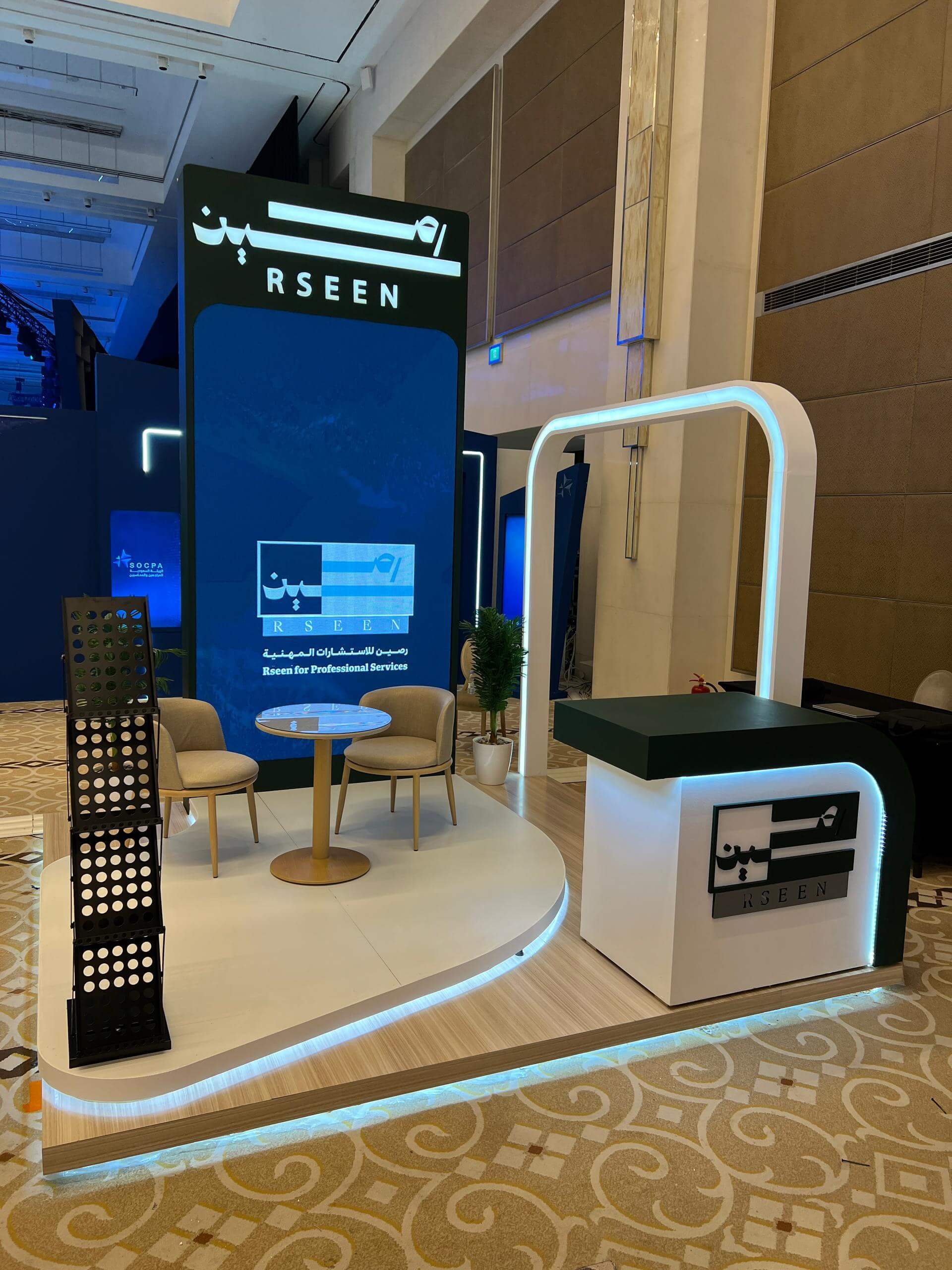 RSEEN في مؤتمر تقنيات المحاسبة في فندق هيلتون