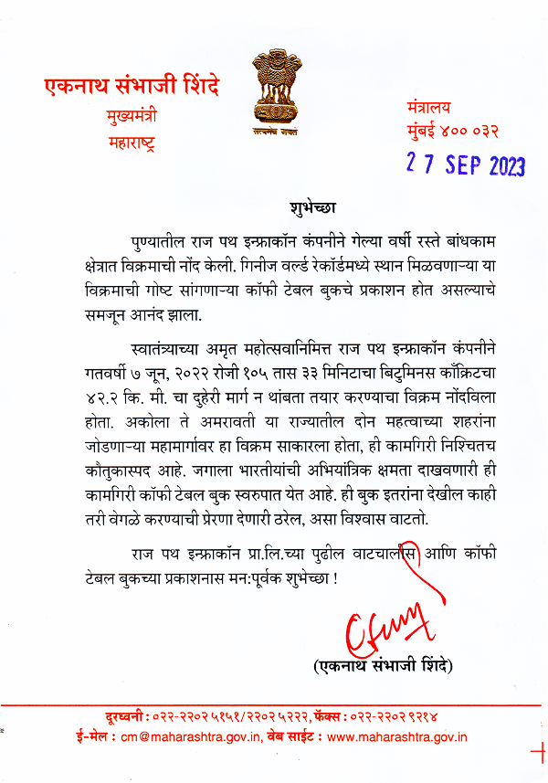 Eknath Shinde