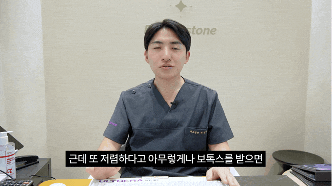 보톡스 3개월 공식의 함정