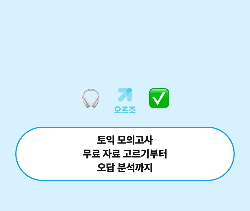 시험공부 효율을 높이는 내신 기출 공부법, 오르조 내신기출의 AI 코치와 해설 기능을 활용한 중간 기말 대비 전략